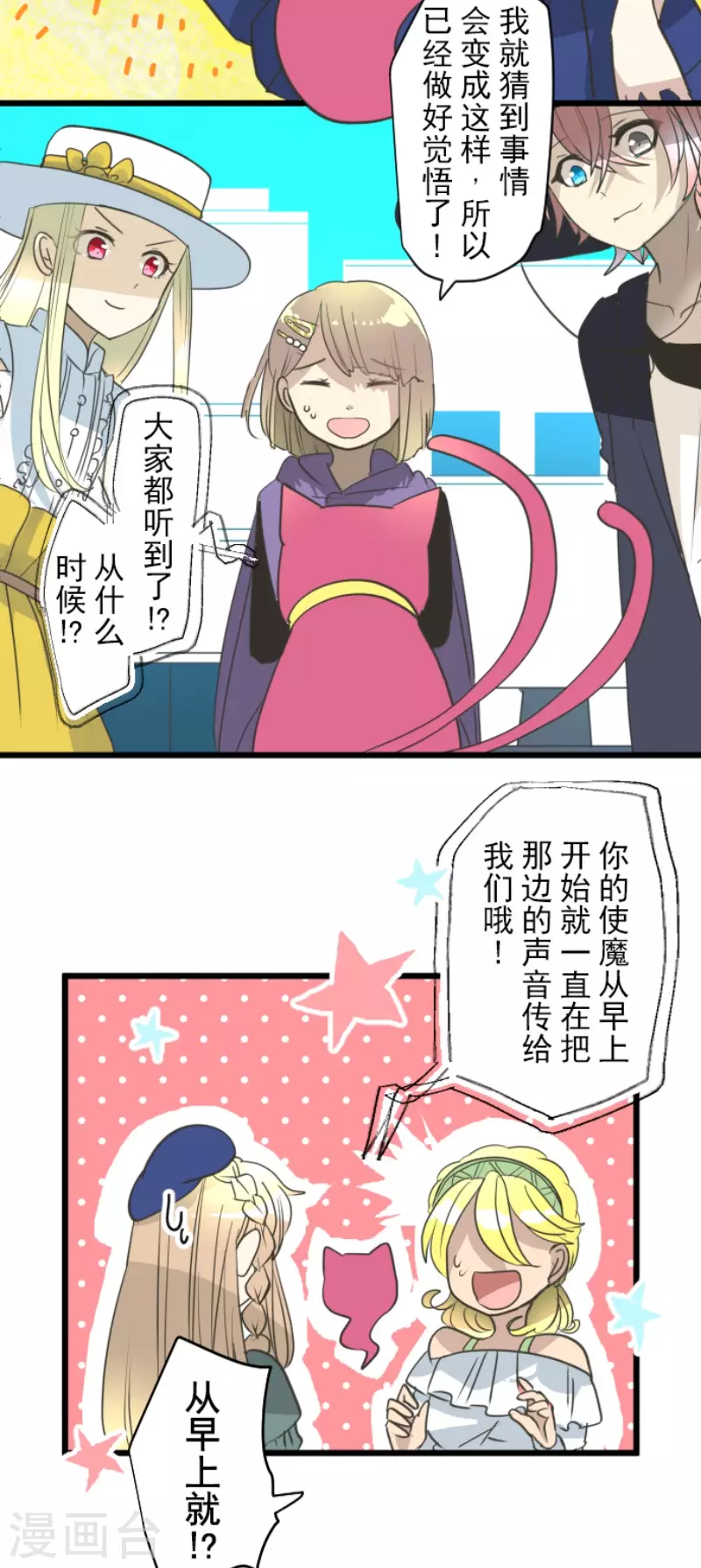 第207话 大胆的作战(1/2)-第208话