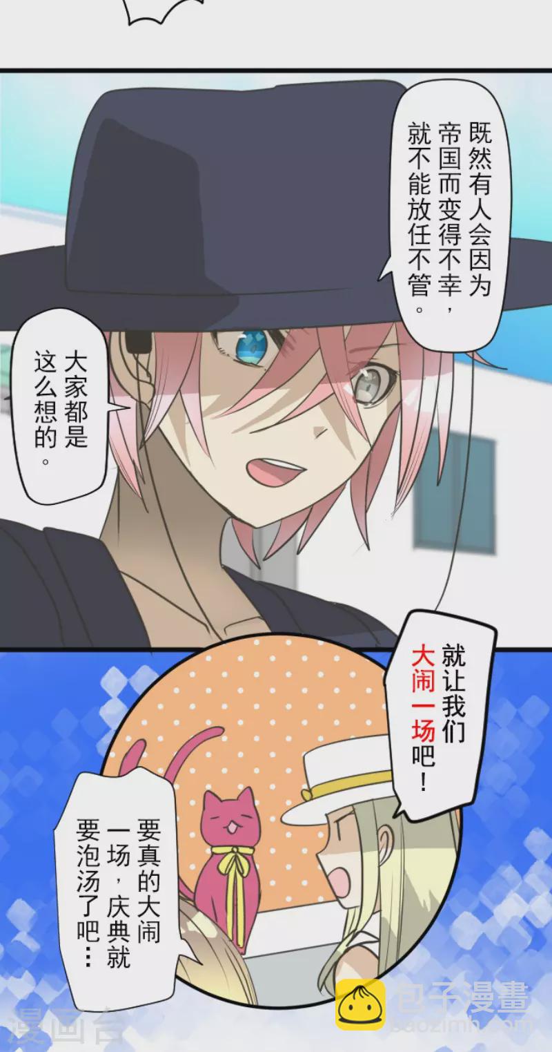 第207话 大胆的作战(1/2)-第208话