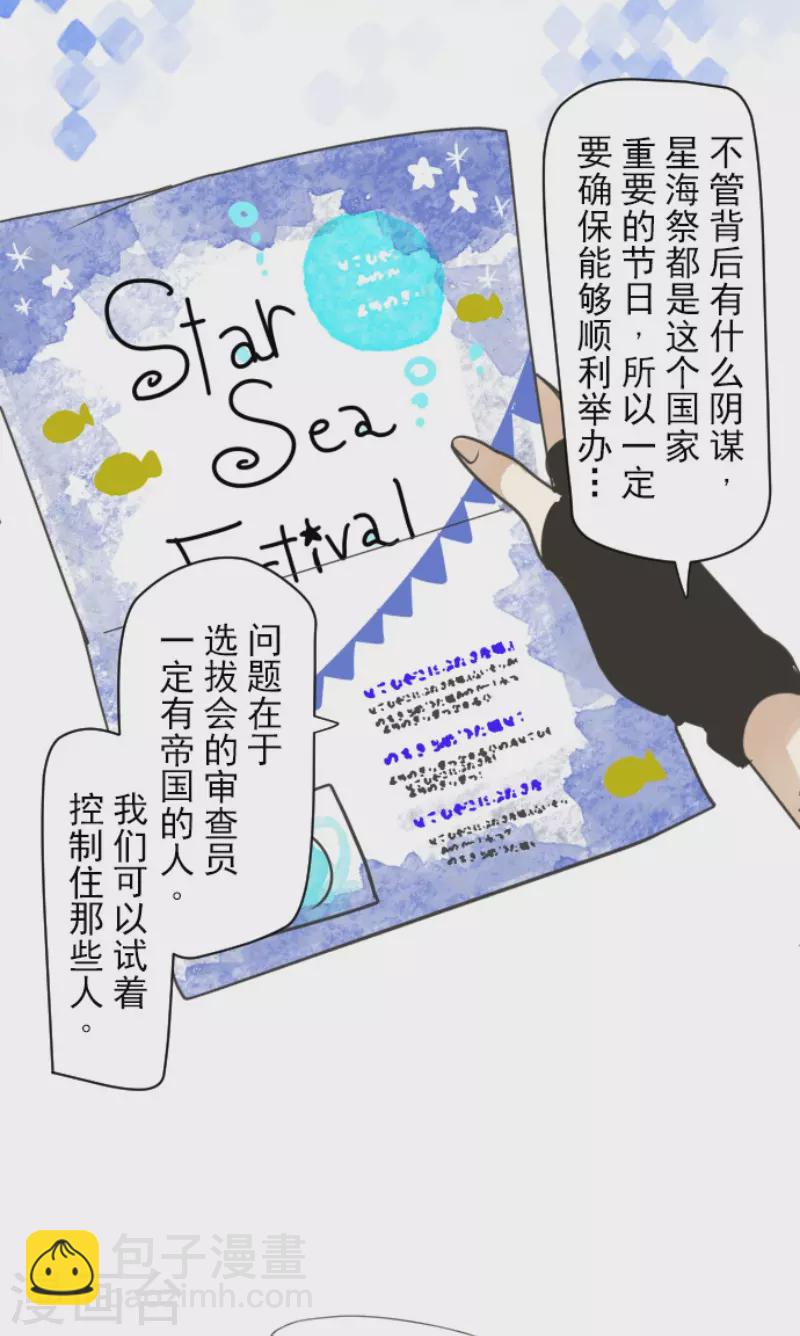 第207话 大胆的作战(1/2)-第208话