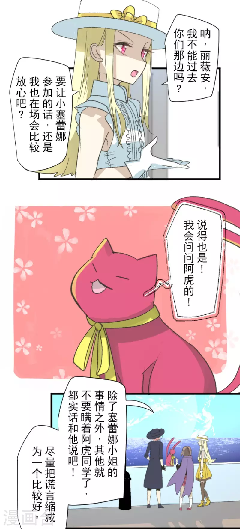 第207话 大胆的作战(1/2)-第208话