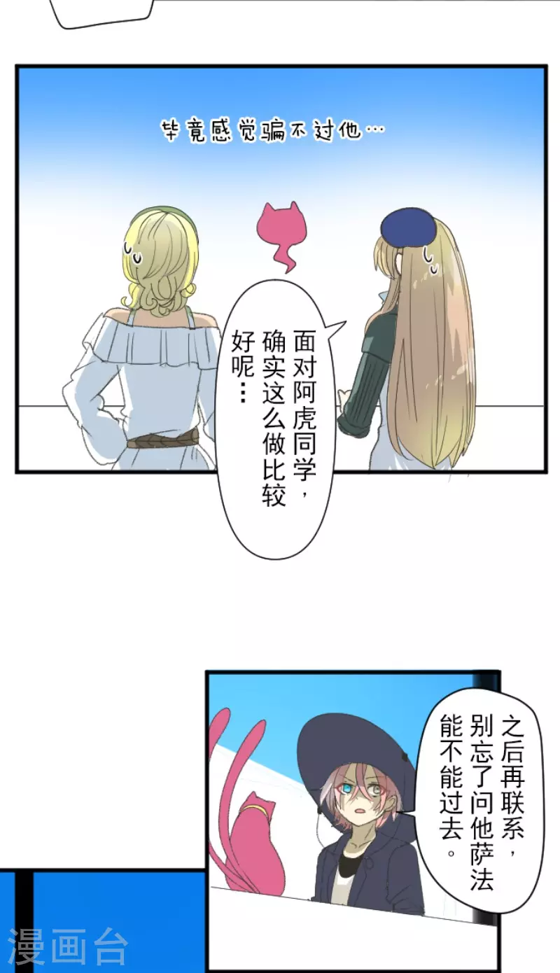 第207话 大胆的作战(1/2)-第208话