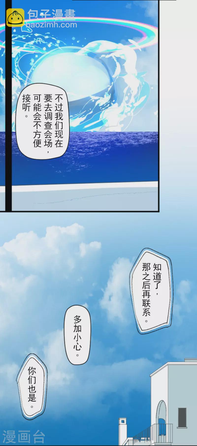 第207话 大胆的作战(1/2)-第208话
