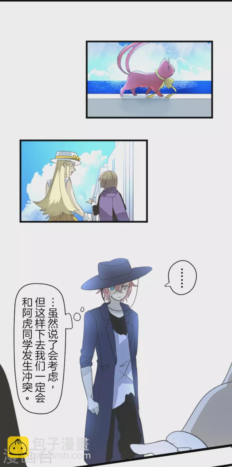 第207话 大胆的作战(1/2)-第208话