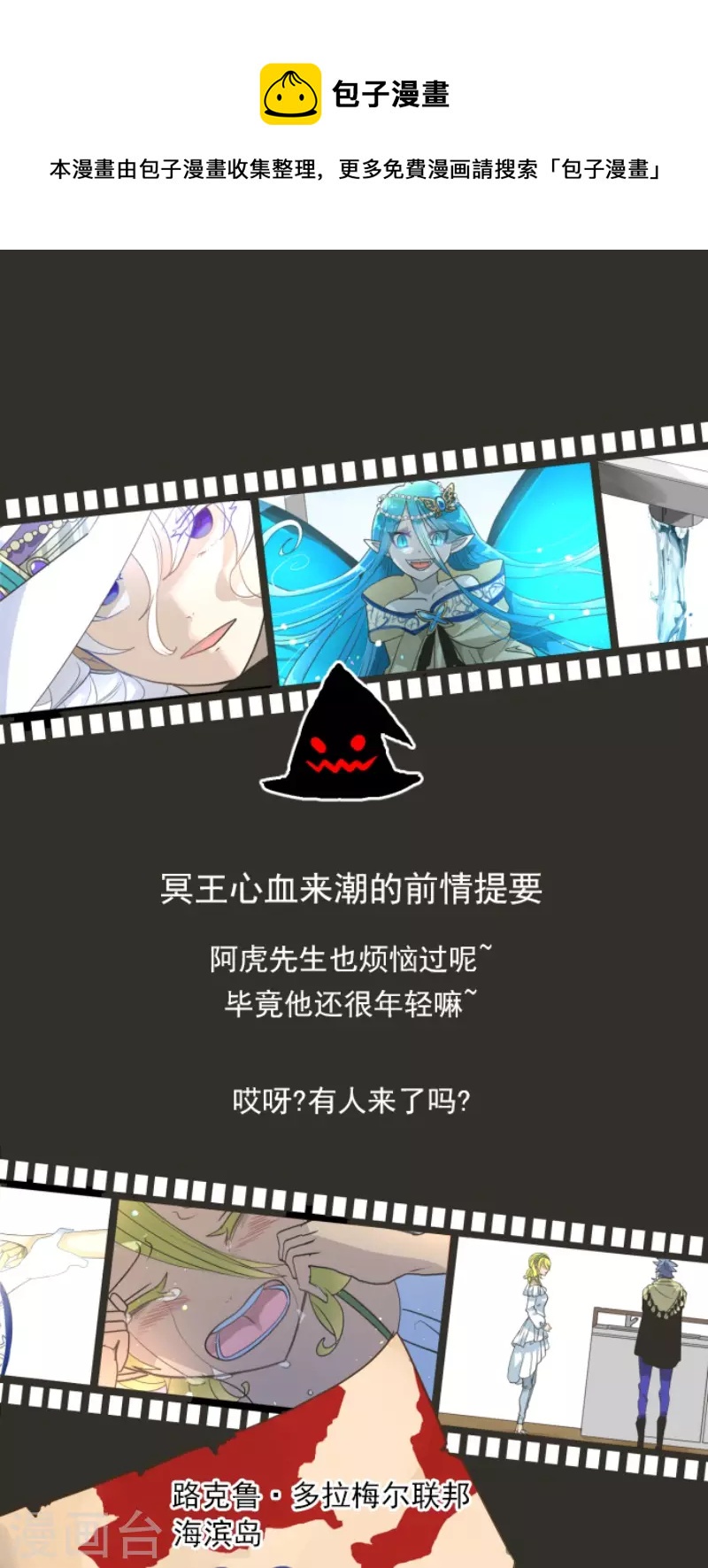 第209话 耻辱1(1/2)-第210话