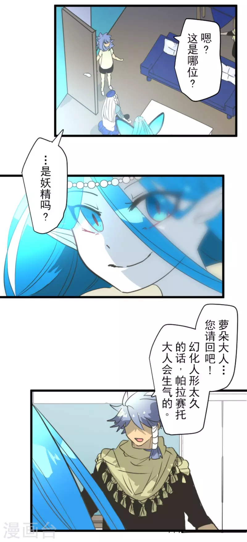第209话 耻辱1(1/2)-第210话