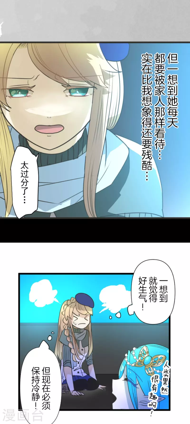 第209话 耻辱1(1/2)-第210话