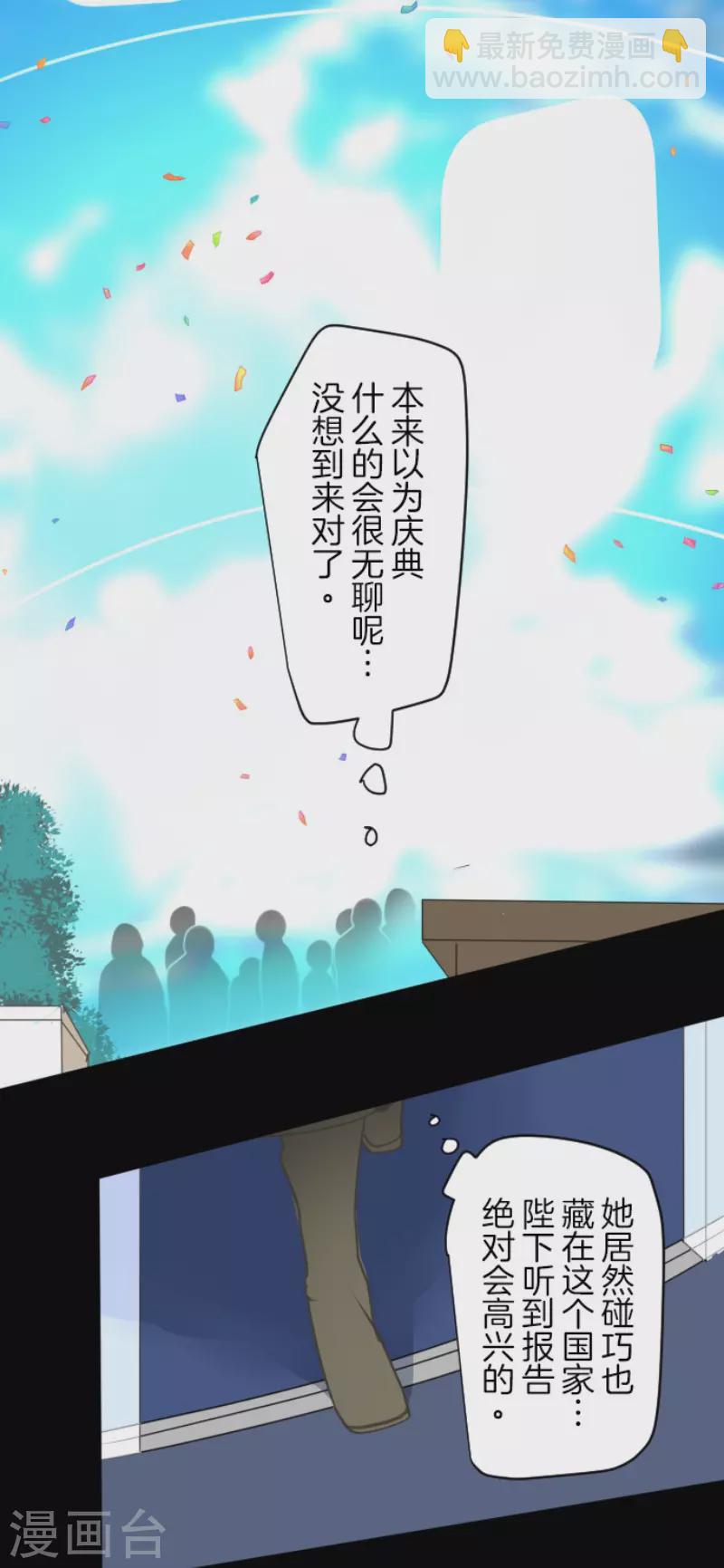 第209话 耻辱1(1/2)-第210话