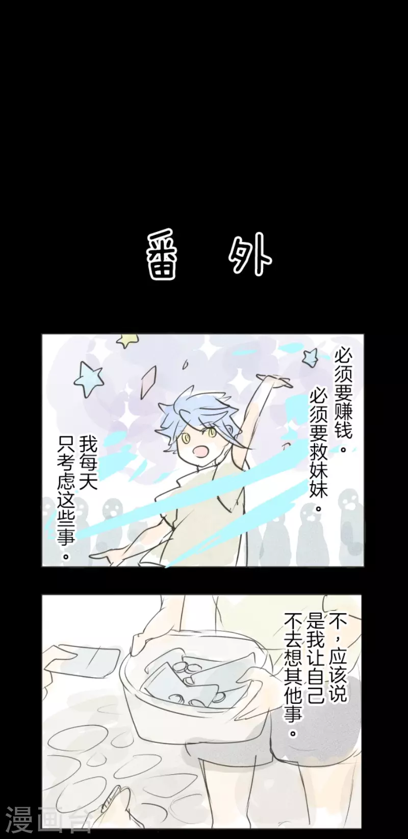 第209话 耻辱1(1/2)-第210话