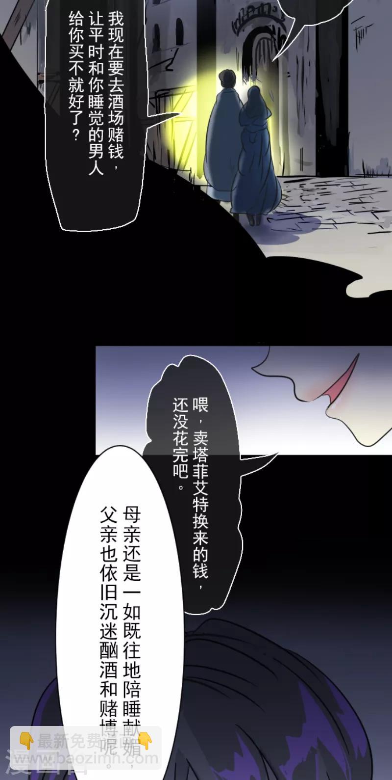 第21话 过去篇3-第22话