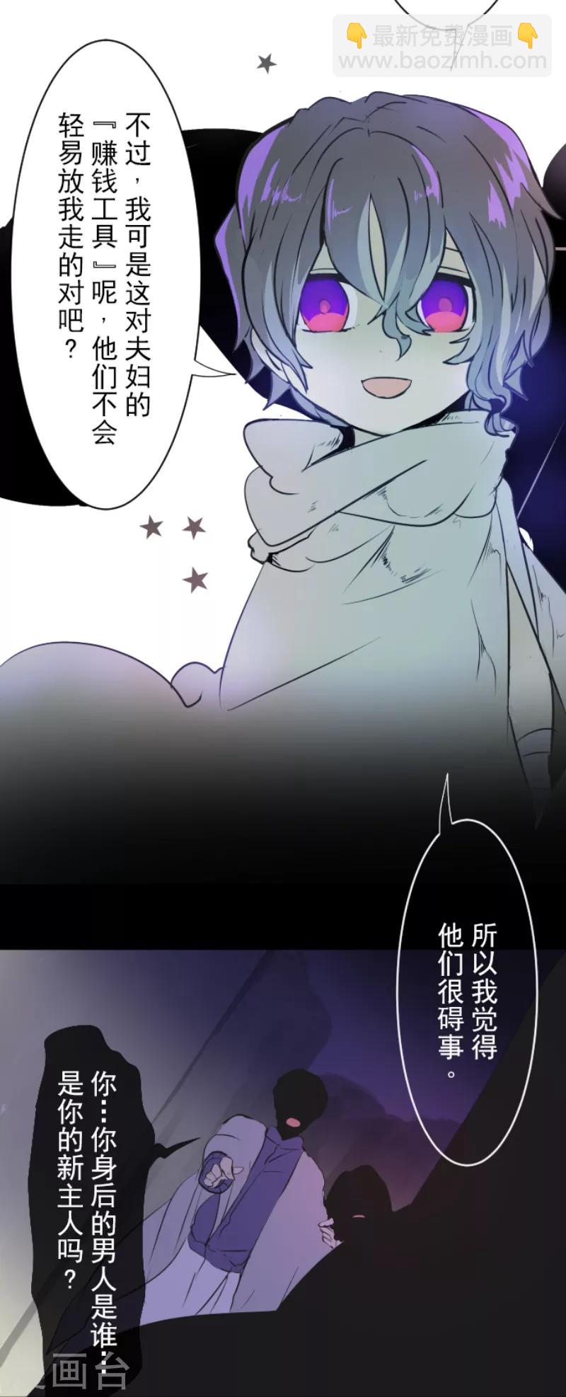 第21话 过去篇3-第22话