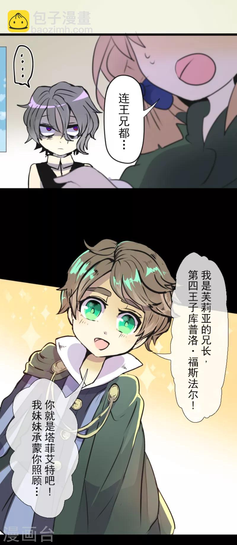 第21话 过去篇3-第22话