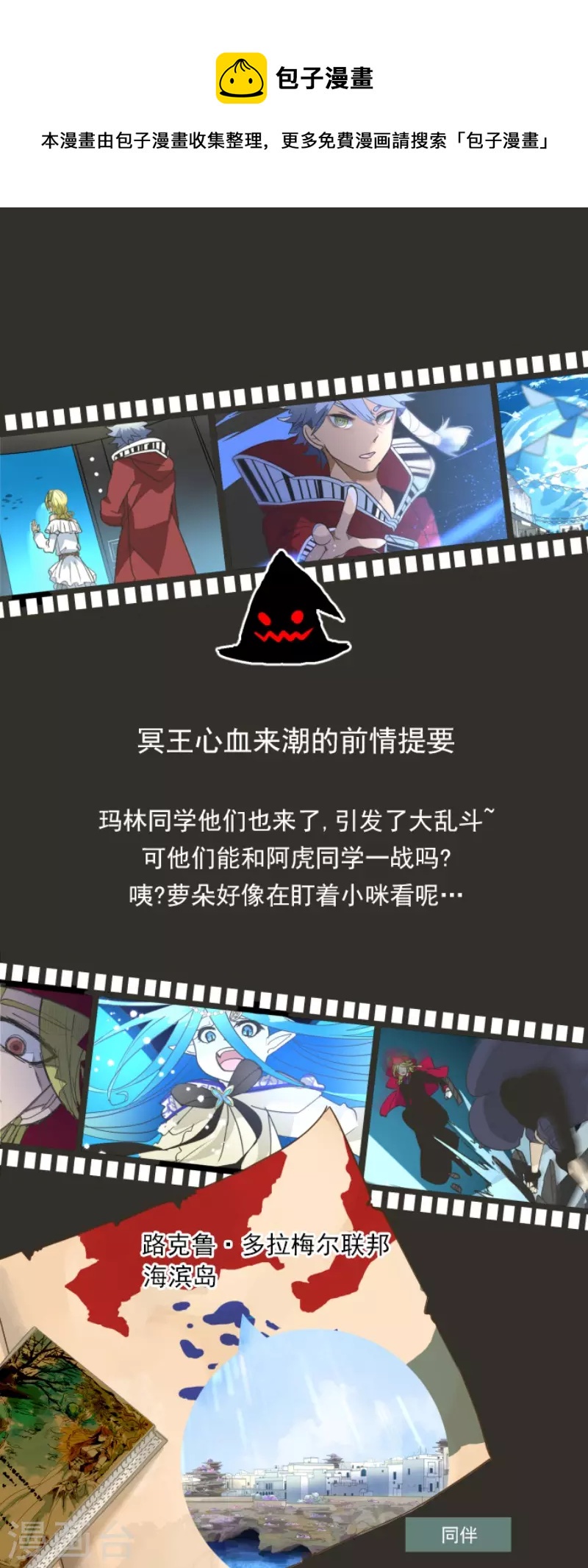 第211话 耻辱3(1/2)-第212话