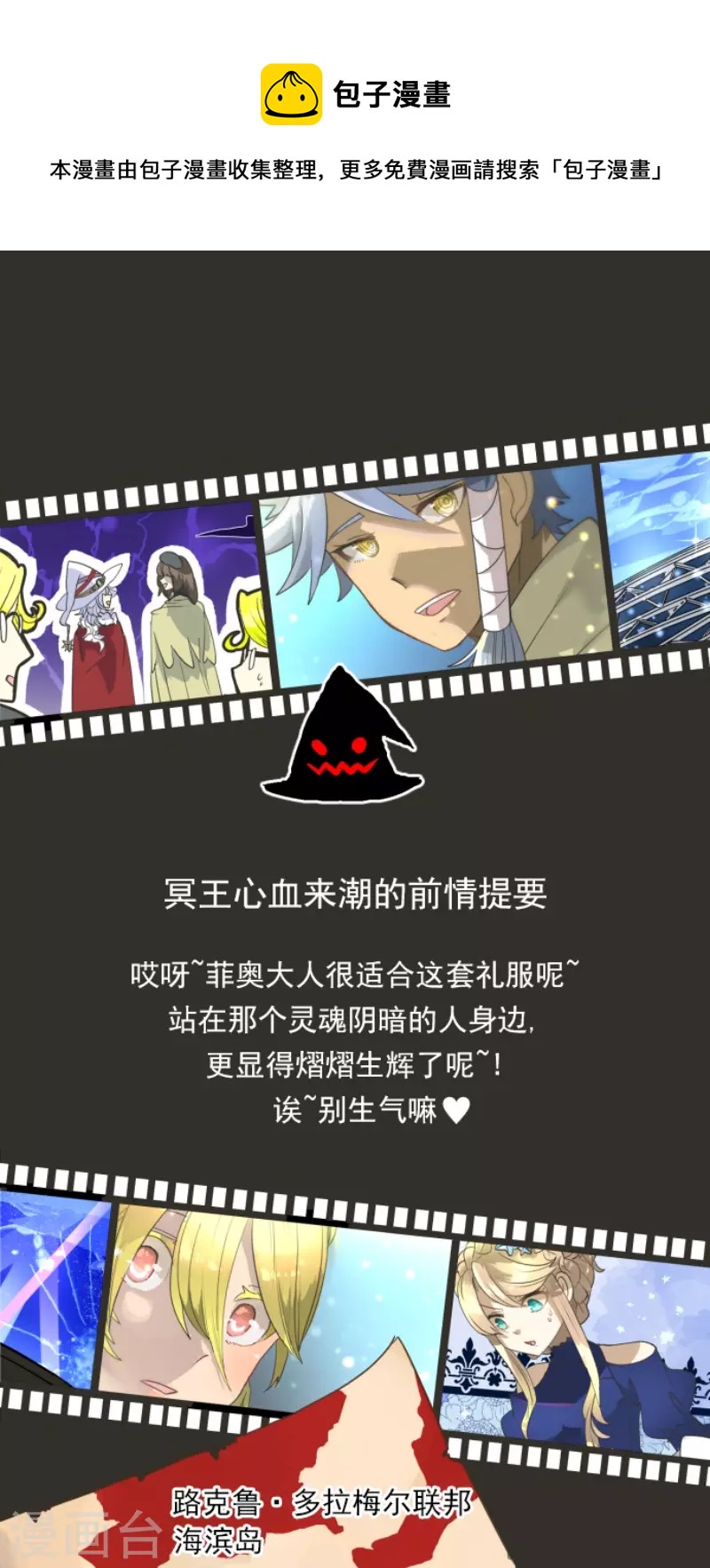 第213话 星光闪耀(1/2)-第214话