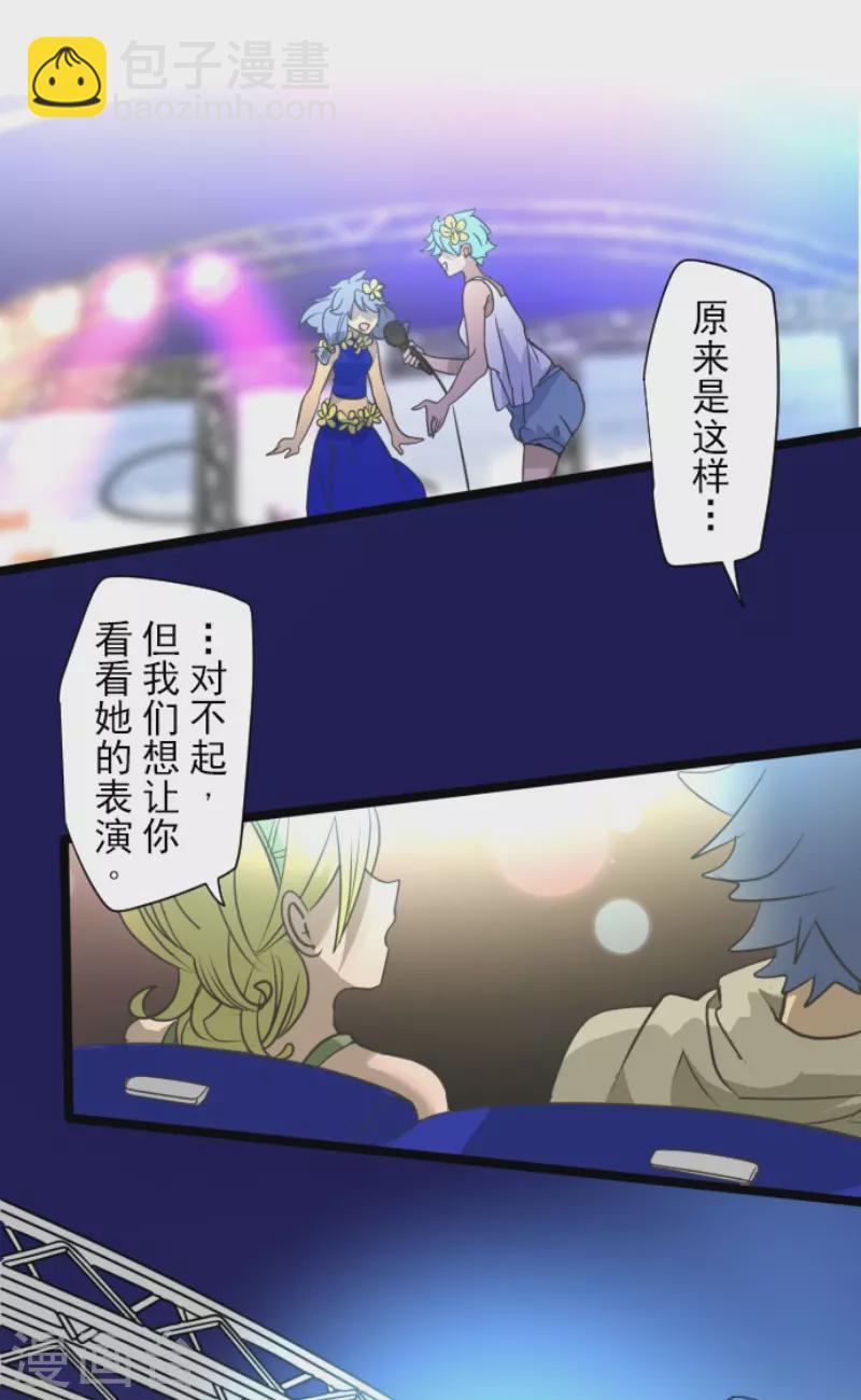 第213话 星光闪耀(1/2)-第214话