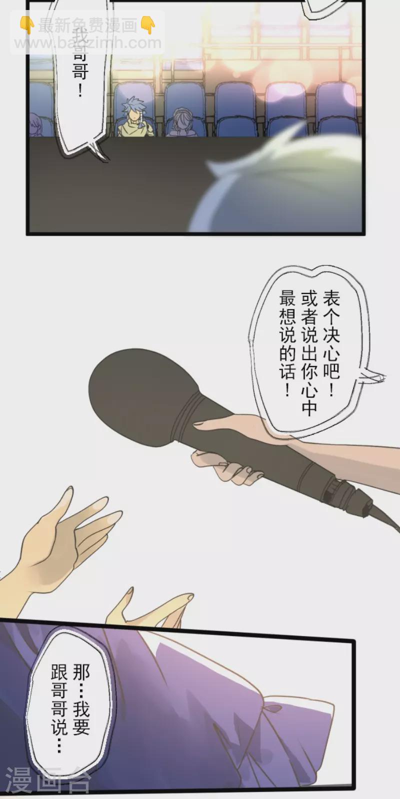 第213话 星光闪耀(1/2)-第214话