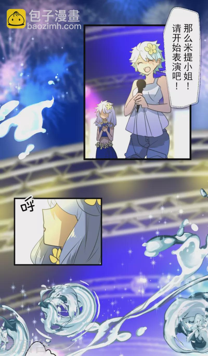 第213话 星光闪耀(1/2)-第214话