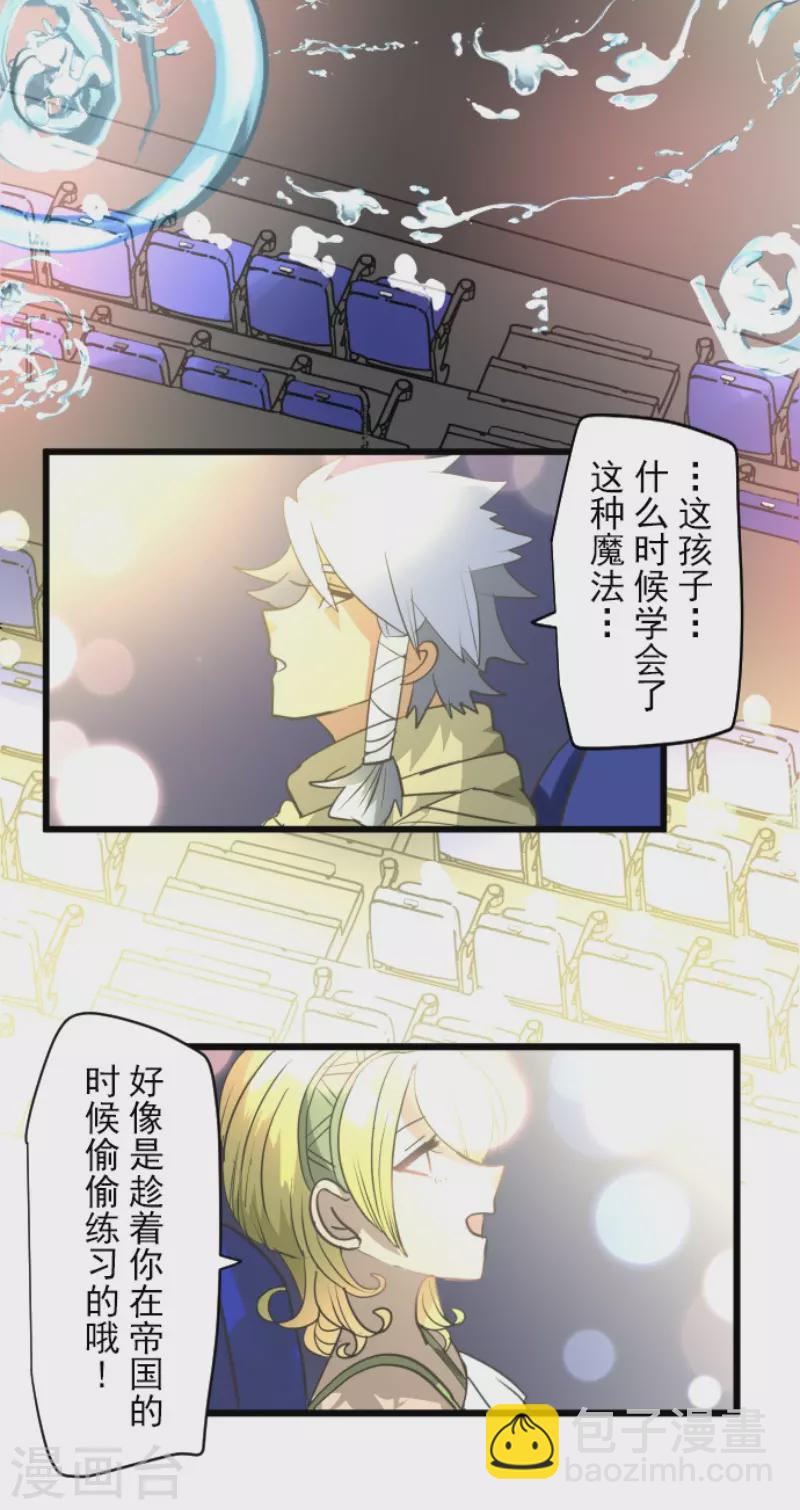 第213话 星光闪耀(1/2)-第214话