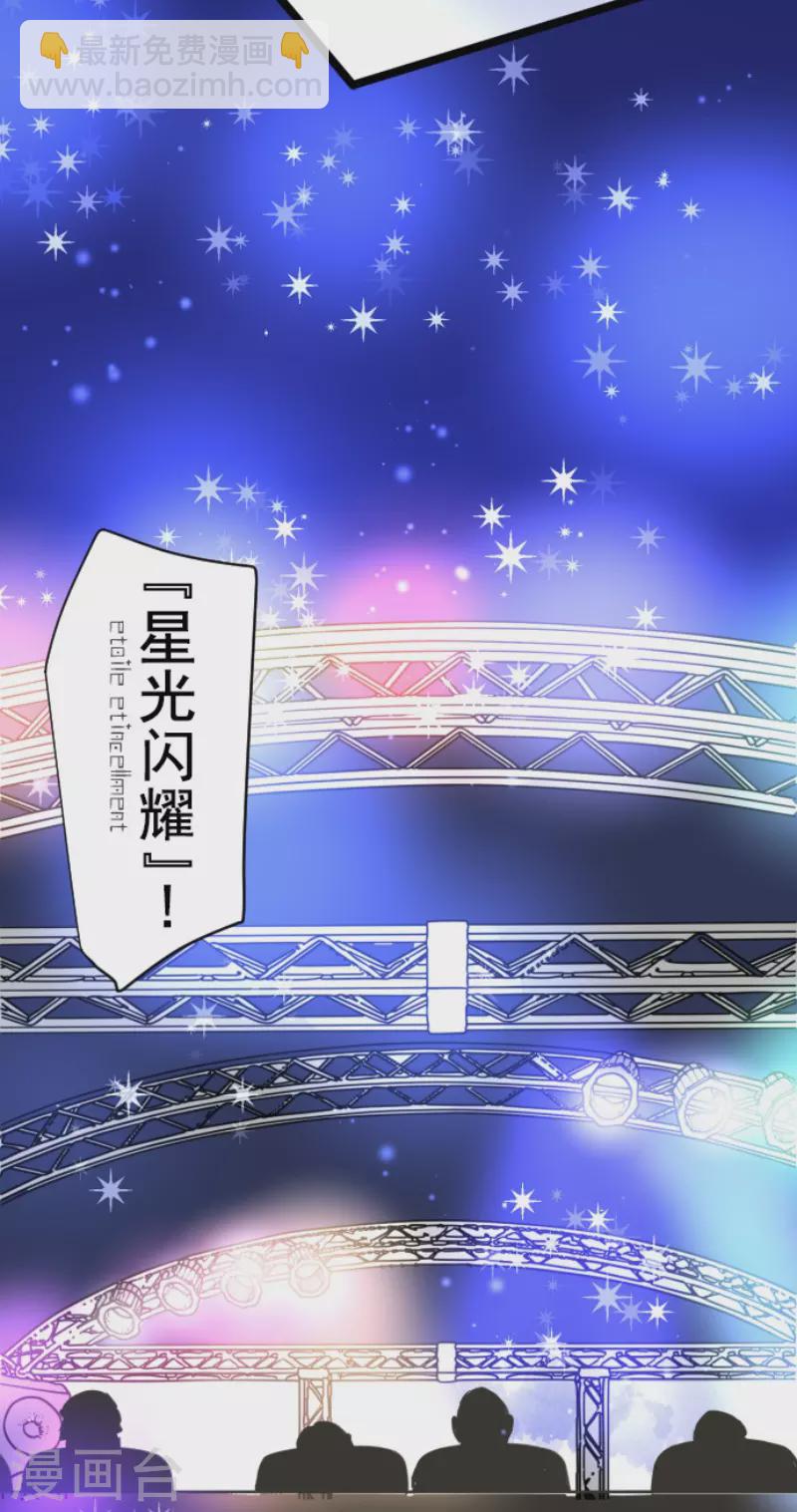 第213话 星光闪耀(1/2)-第214话