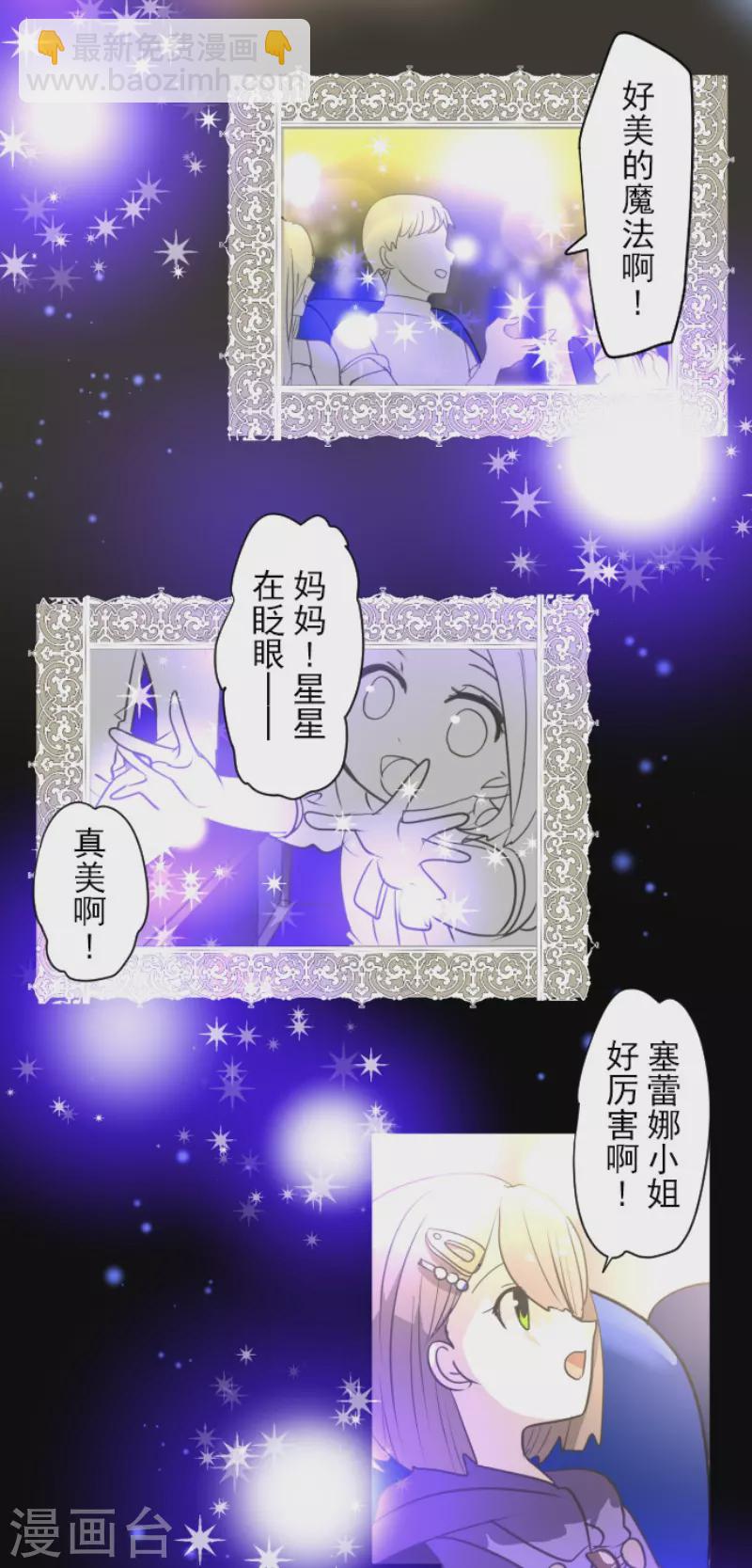 第213话 星光闪耀(1/2)-第214话