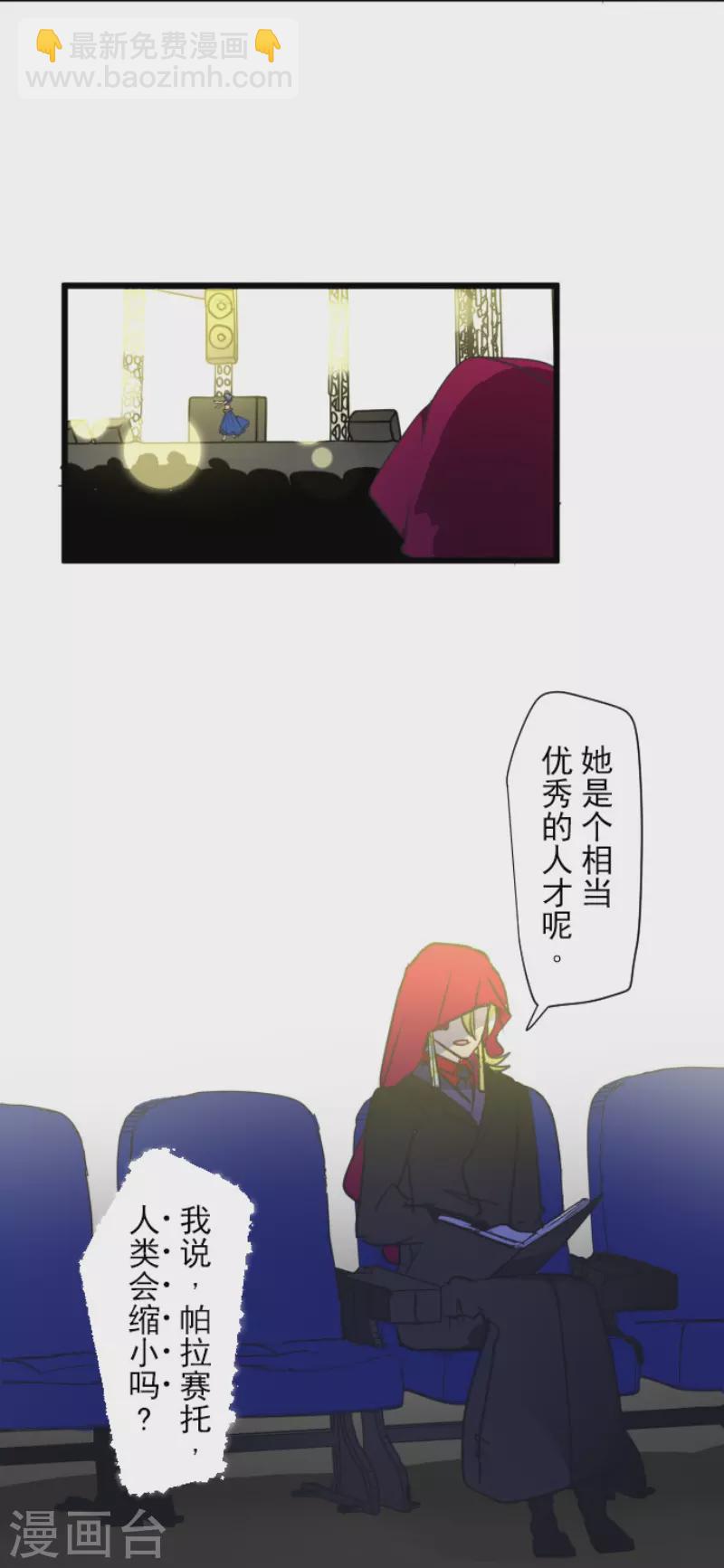 第213话 星光闪耀(1/2)-第214话