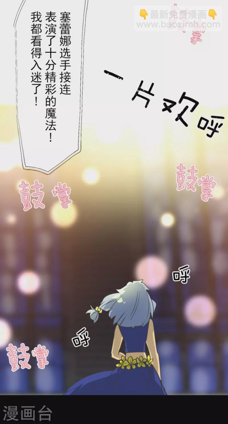 第213话 星光闪耀(1/2)-第214话