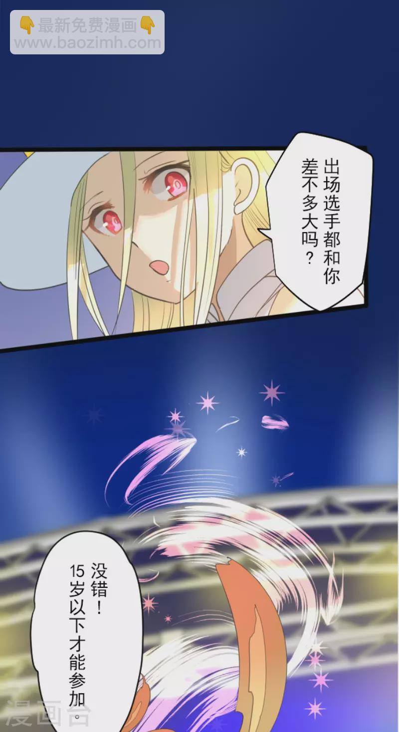 第213话 星光闪耀(1/2)-第214话
