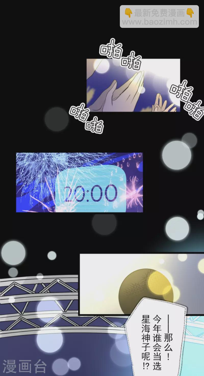 第213话 星光闪耀(1/2)-第214话