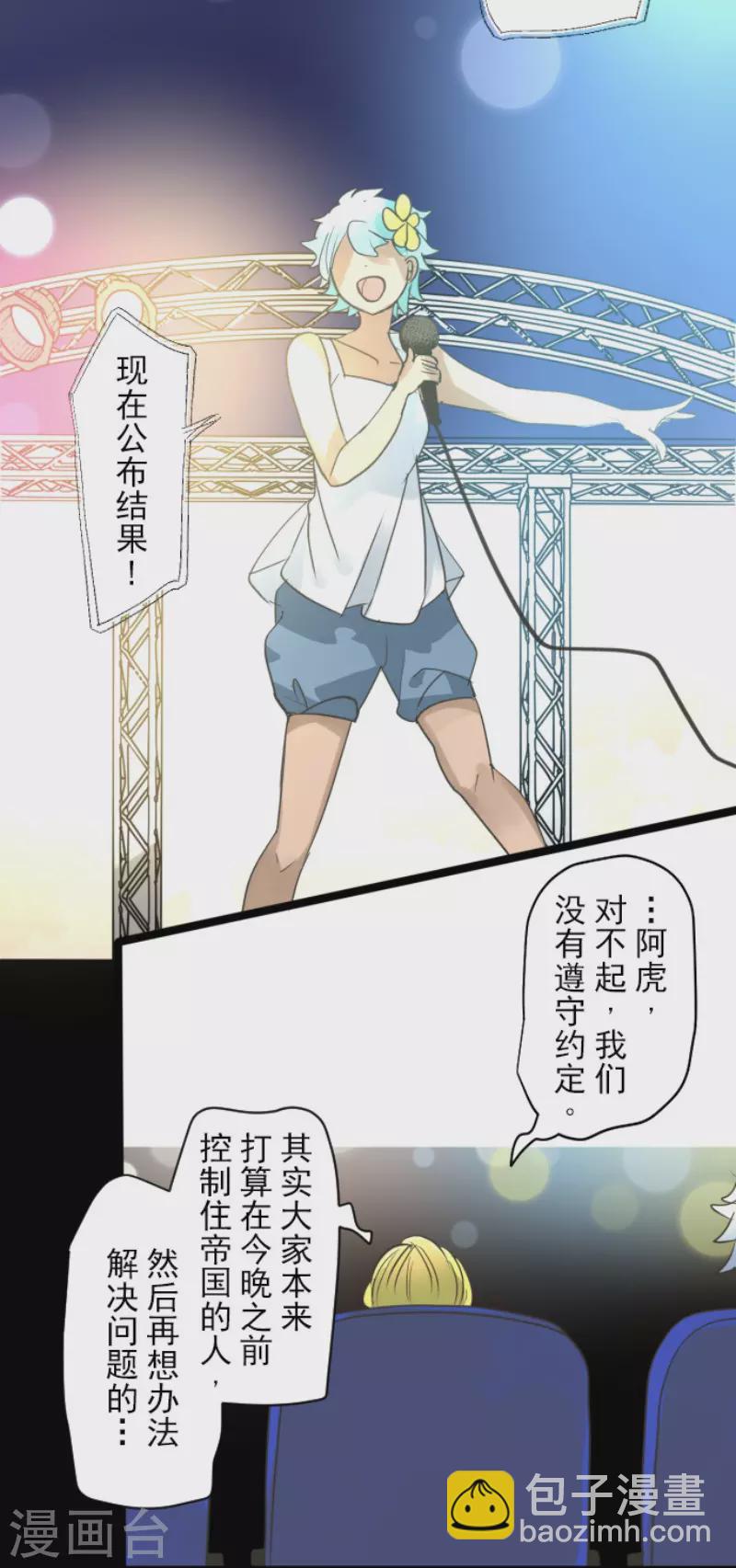 第213话 星光闪耀(1/2)-第214话