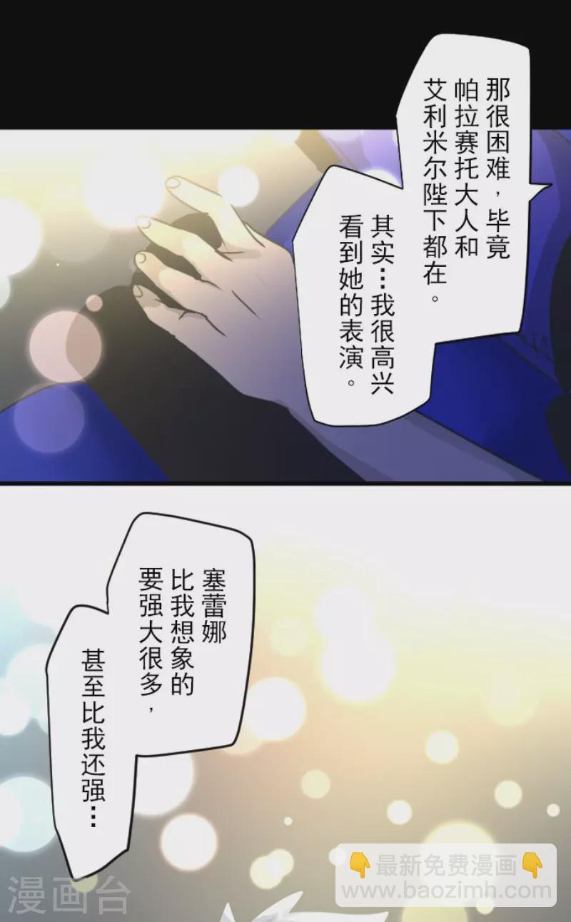 第213话 星光闪耀(1/2)-第214话