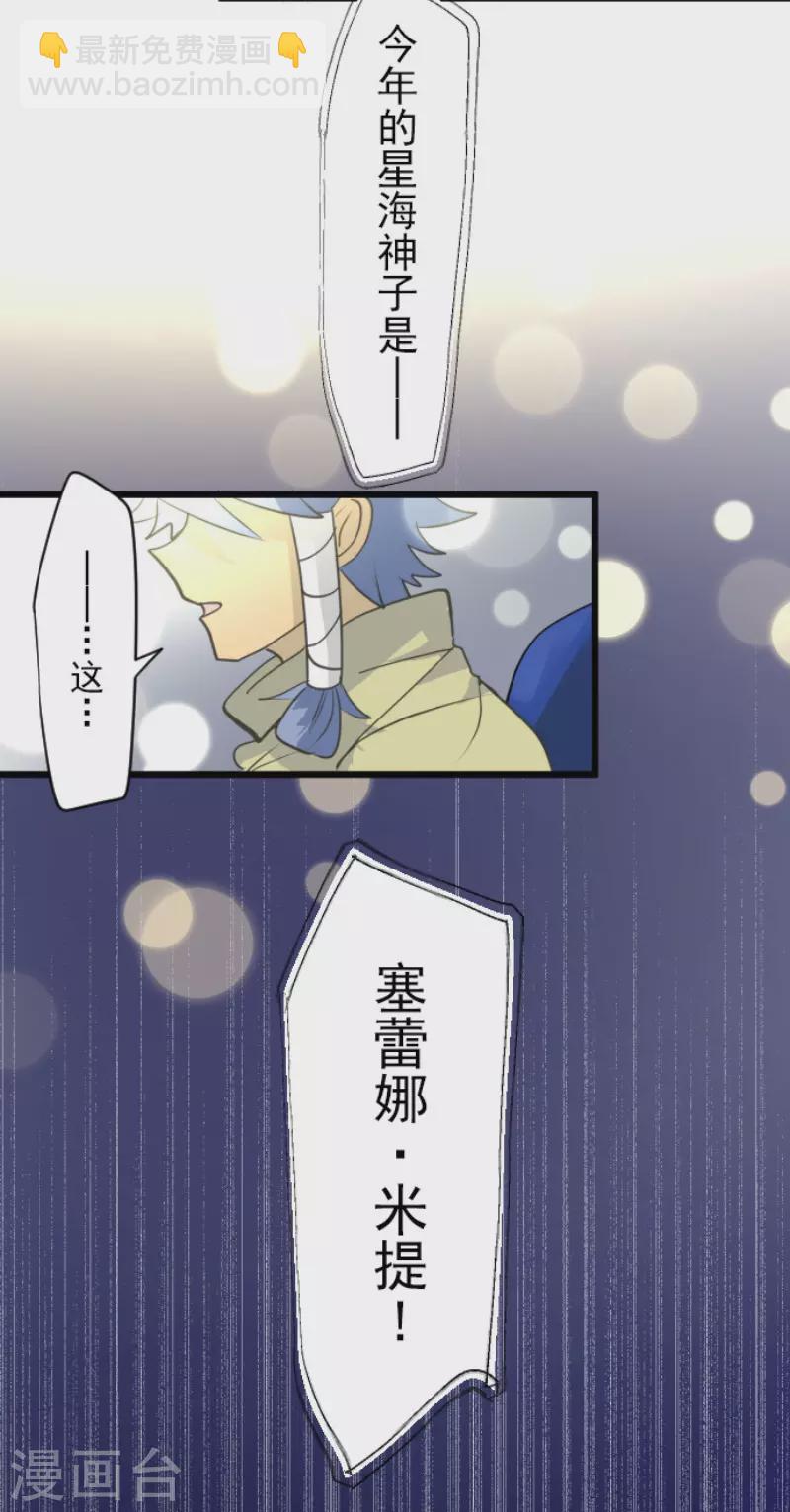 第213话 星光闪耀(1/2)-第214话