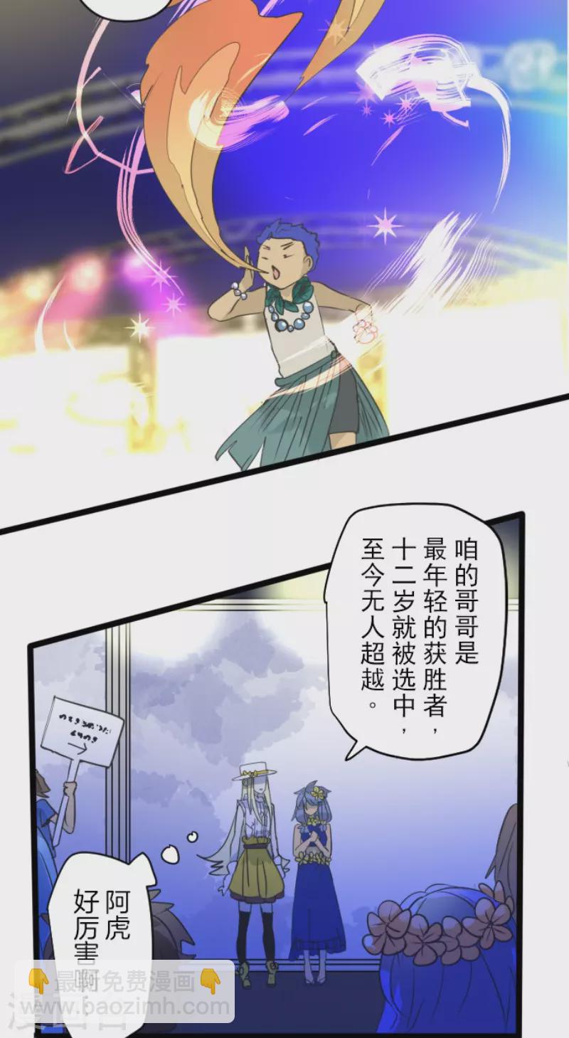 第213话 星光闪耀(1/2)-第214话