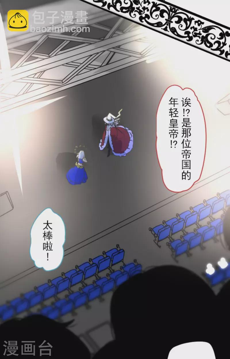 第213话 星光闪耀(1/2)-第214话