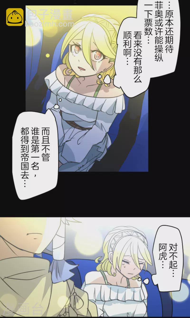 第213话 星光闪耀(1/2)-第214话