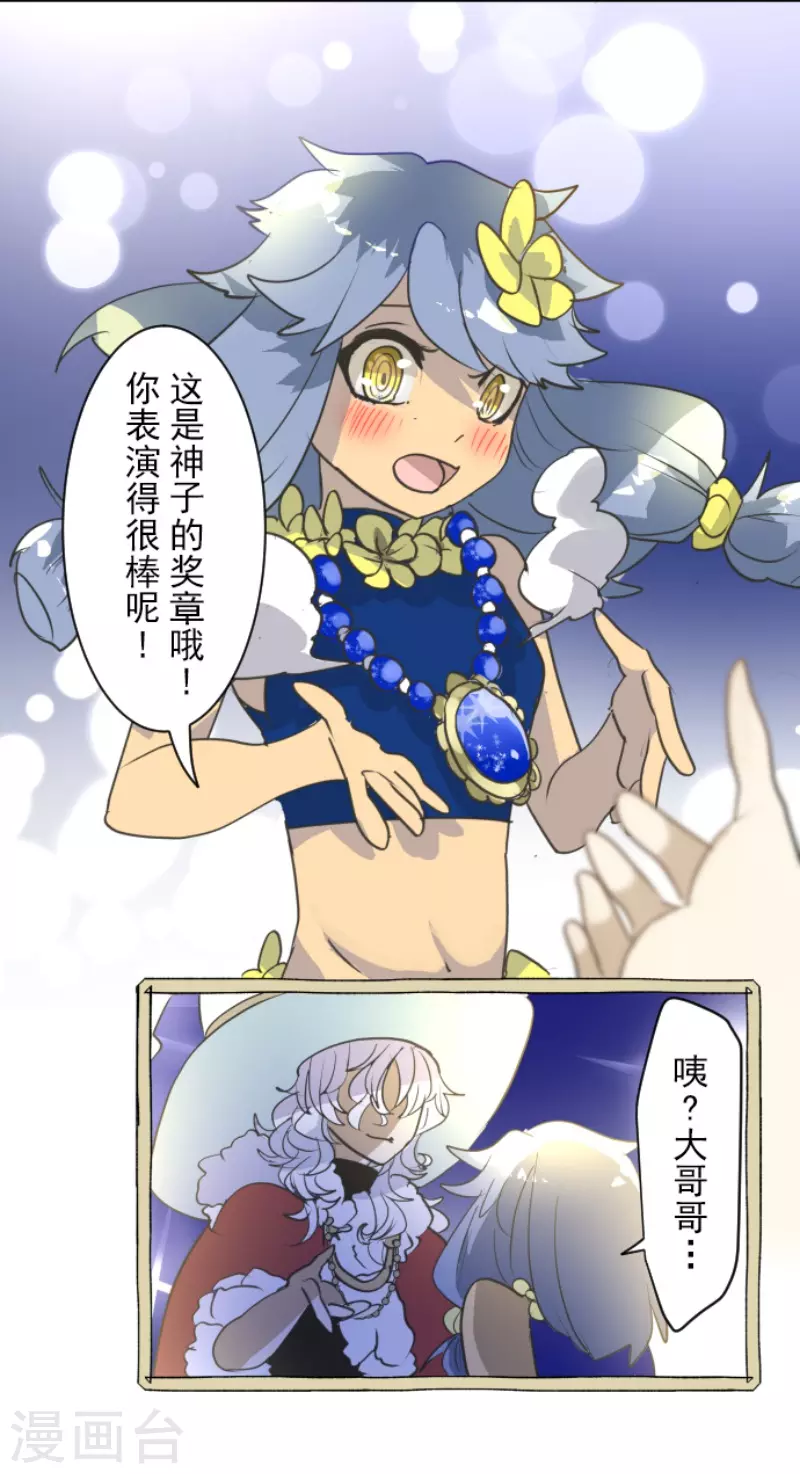 第213话 星光闪耀(1/2)-第214话