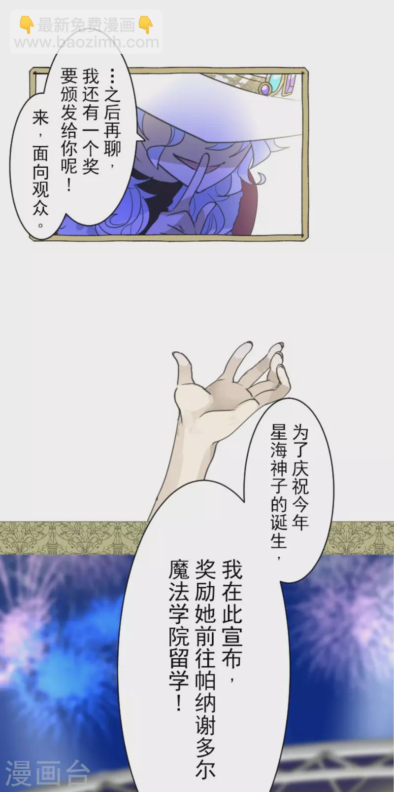 第213话 星光闪耀(1/2)-第214话