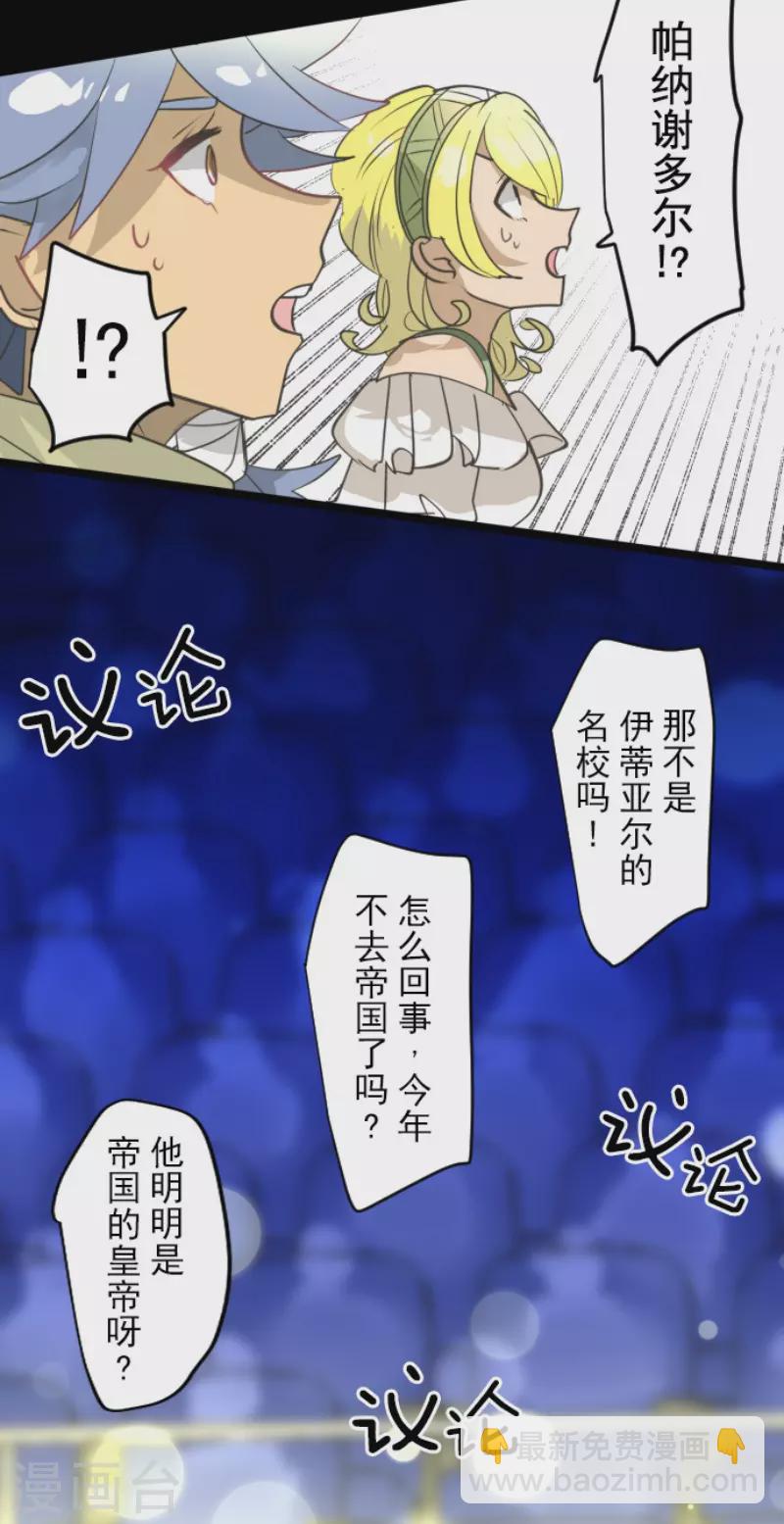 第213话 星光闪耀(1/2)-第214话