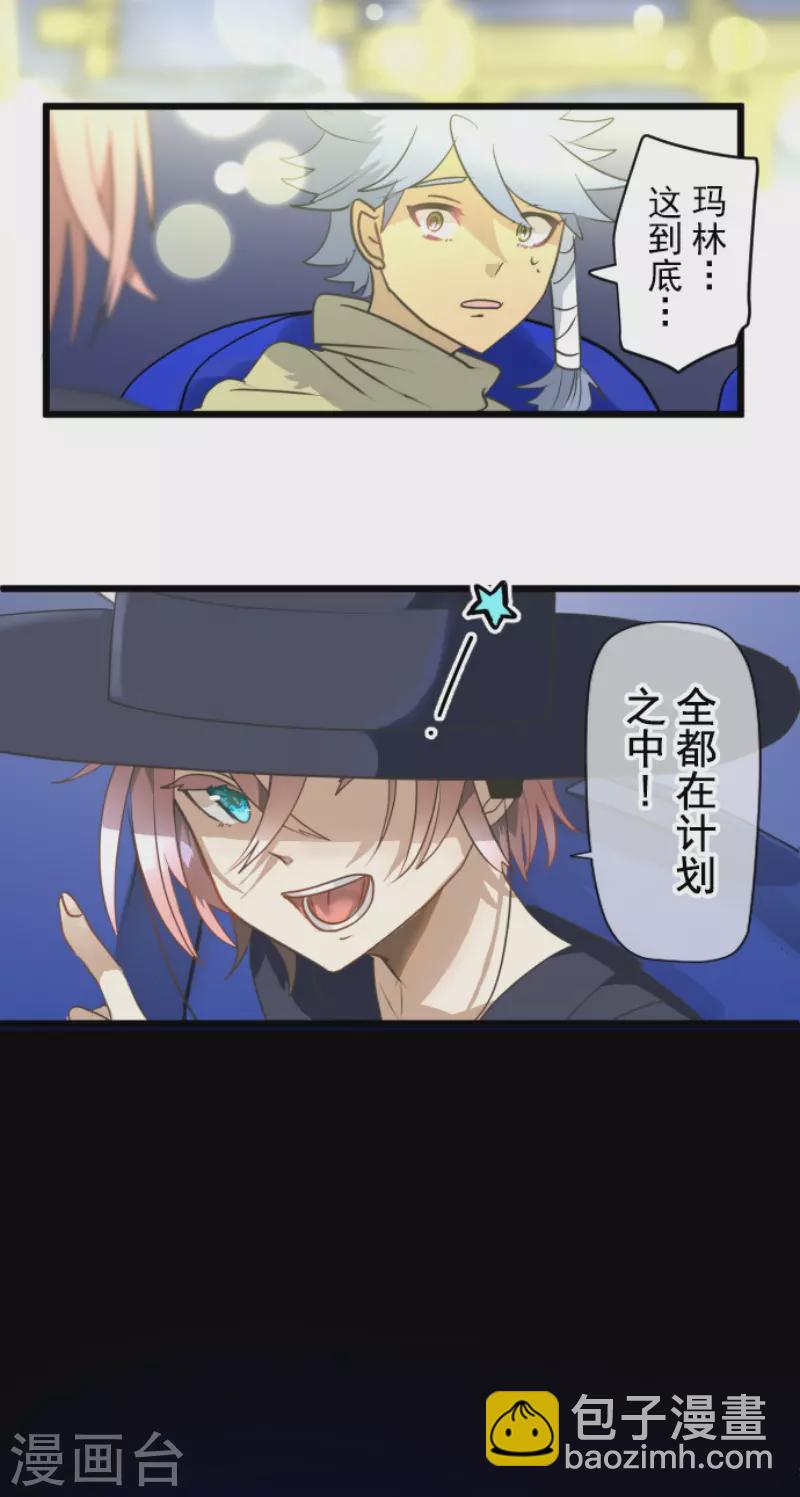 第213话 星光闪耀(1/2)-第214话