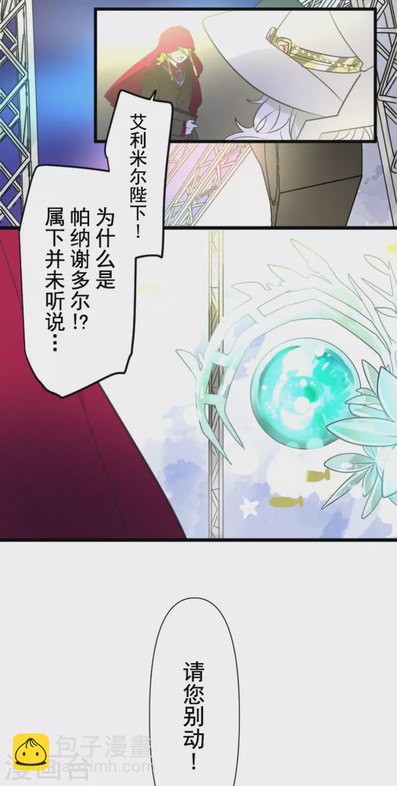 第213话 星光闪耀(1/2)-第214话