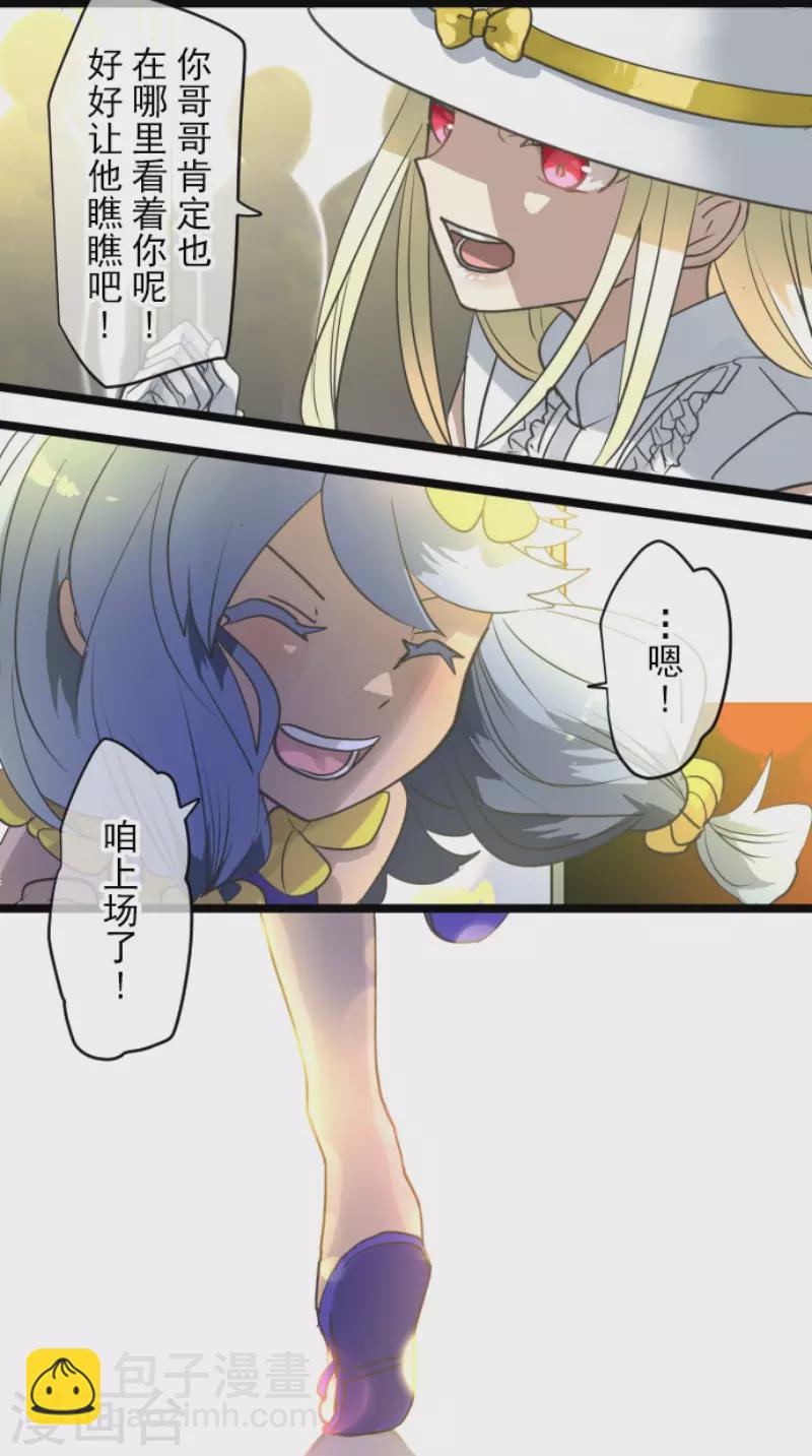 第213话 星光闪耀(1/2)-第214话