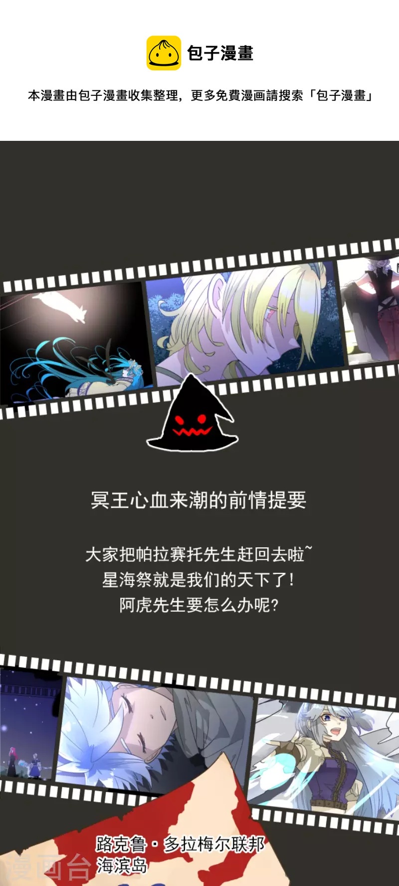第215话 阿虎的选择(1/2)-第216话