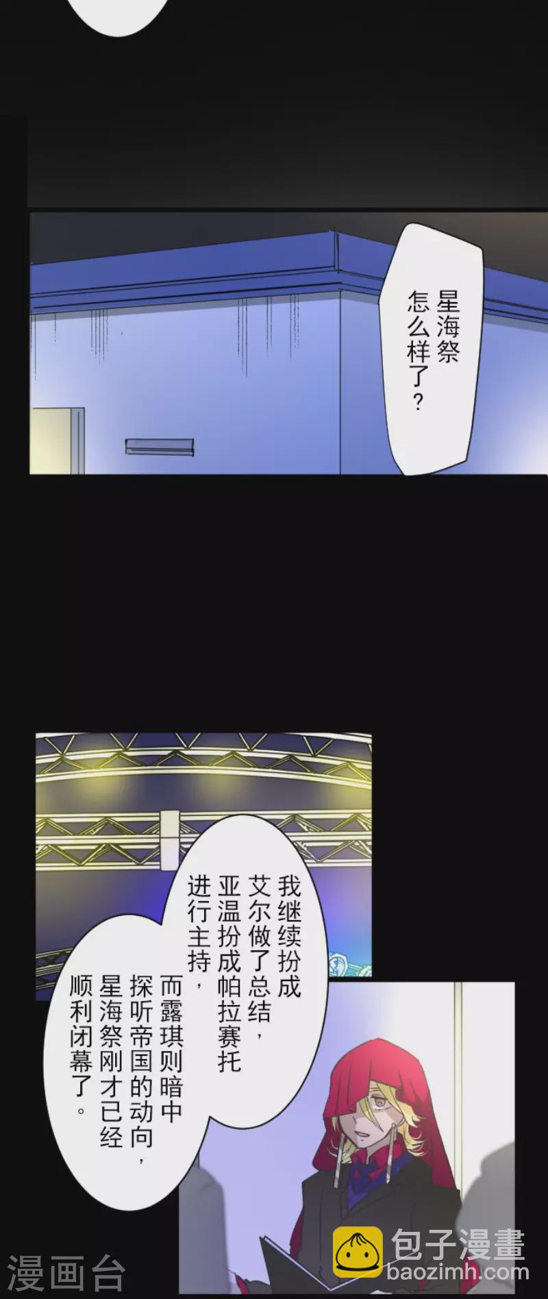 第215话 阿虎的选择(1/2)-第216话