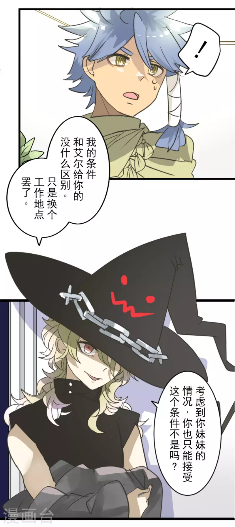 第215话 阿虎的选择(1/2)-第216话