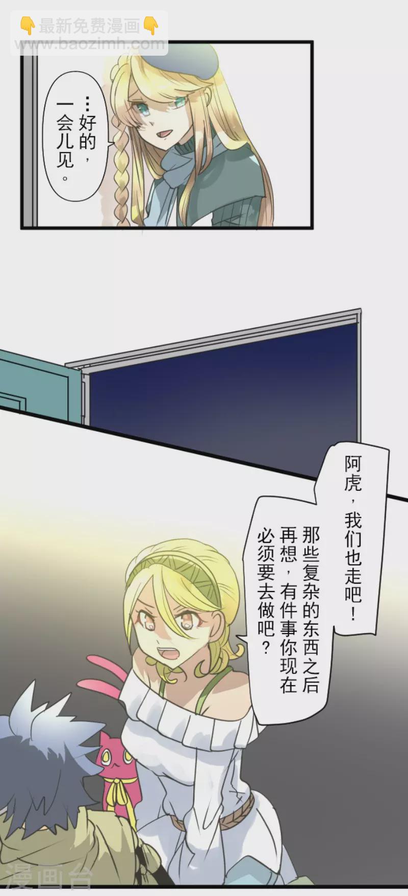 第215话 阿虎的选择(1/2)-第216话