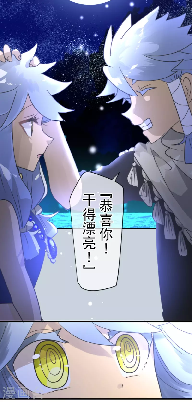 第215话 阿虎的选择(1/2)-第216话