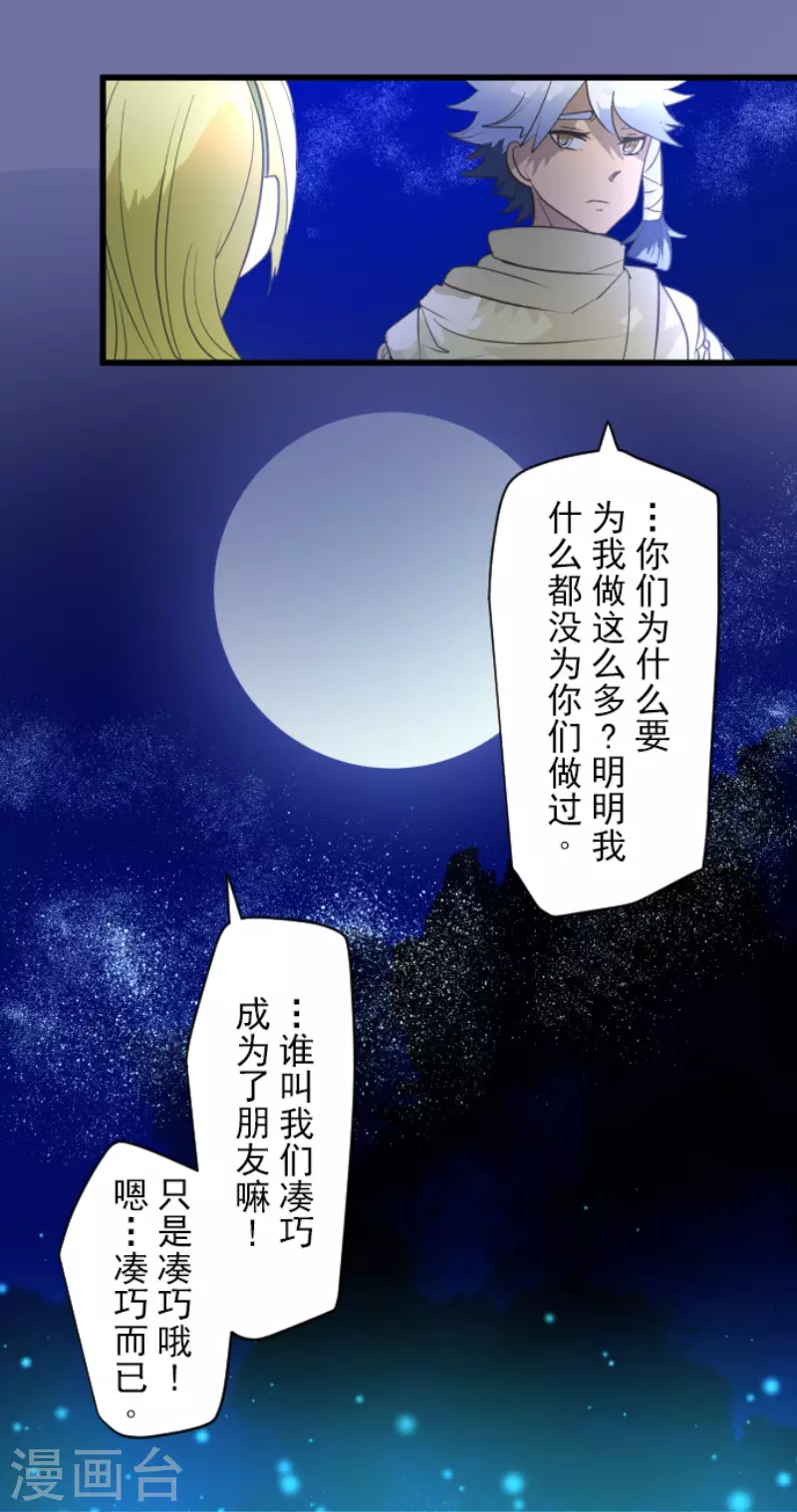 第215话 阿虎的选择(1/2)-第216话