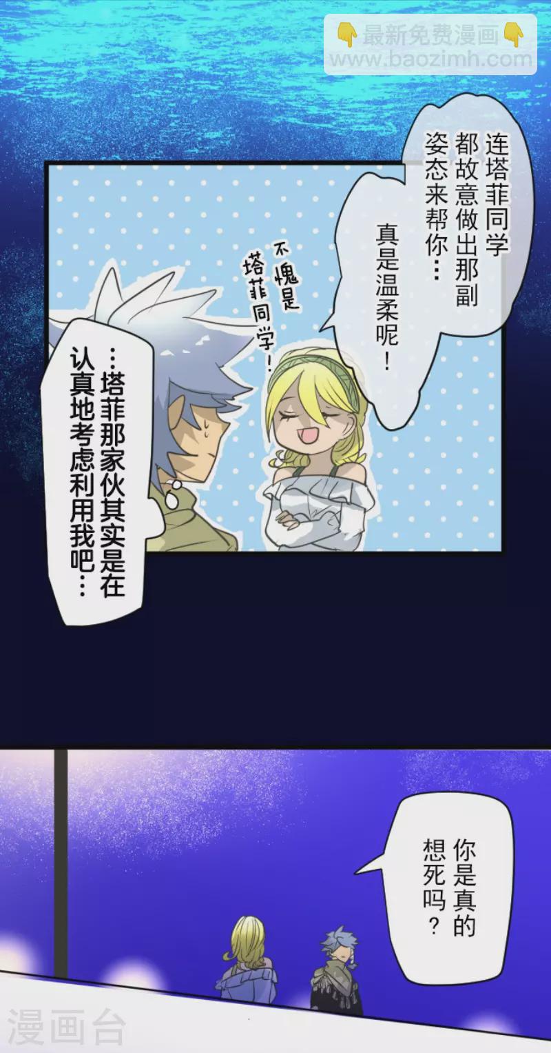第215话 阿虎的选择(1/2)-第216话