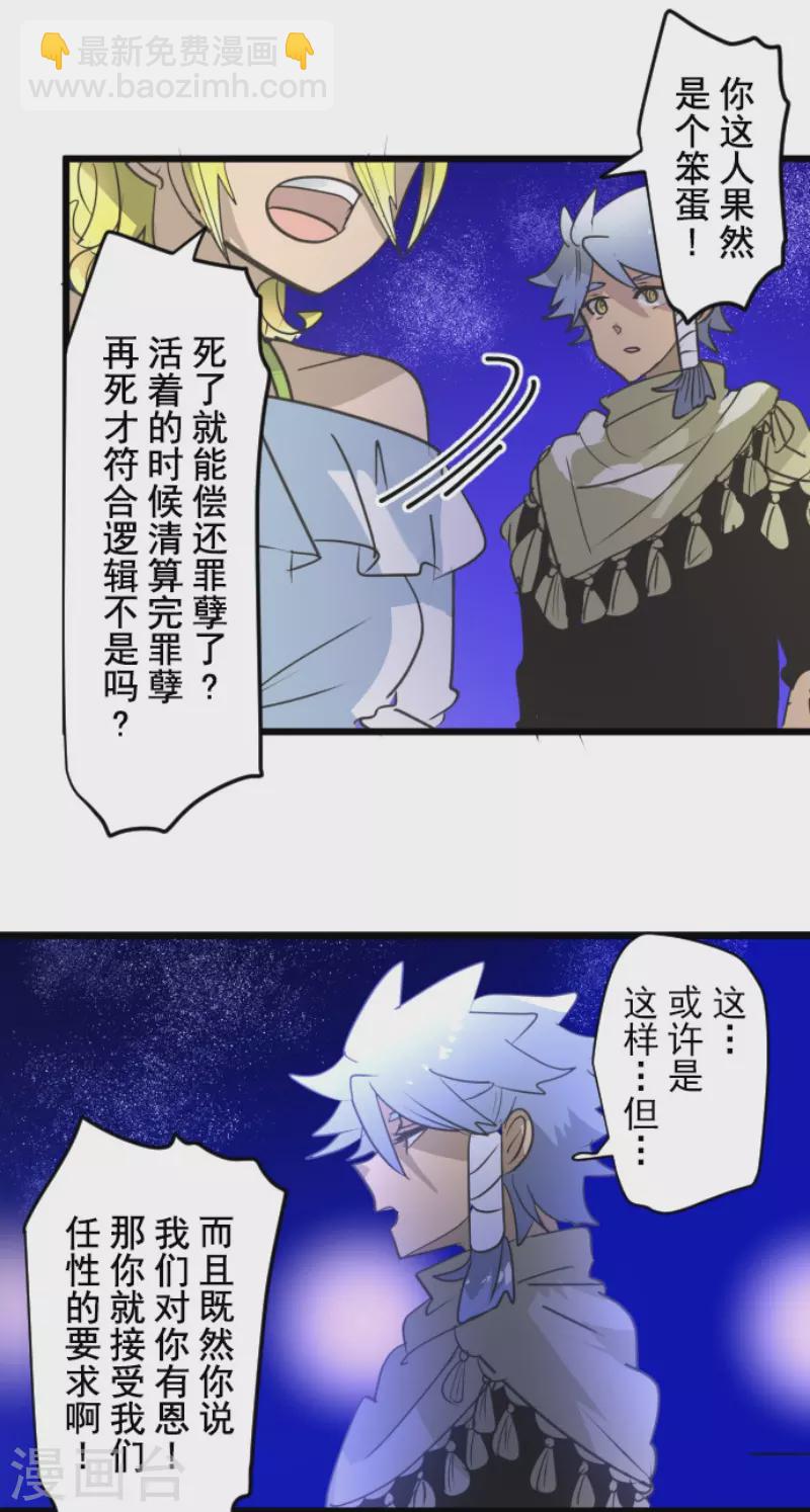 第215话 阿虎的选择(1/2)-第216话