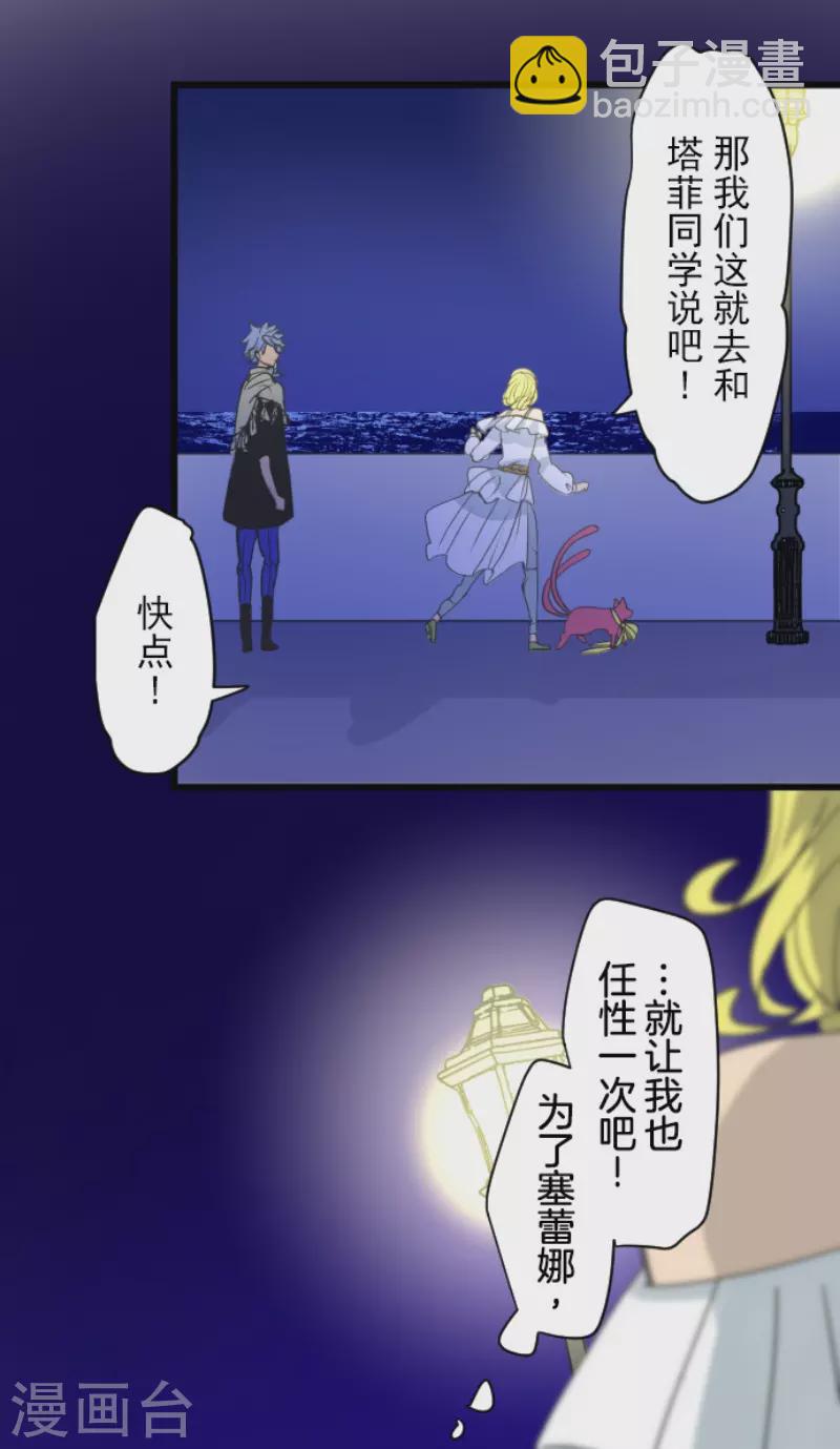 第215话 阿虎的选择(1/2)-第216话