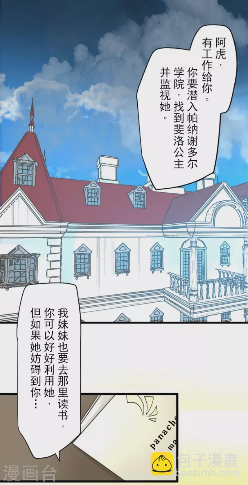 第215话 阿虎的选择(1/2)-第216话