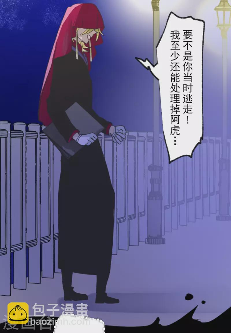 第217话 大笨蛋(1/2)-第218话